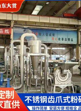 厂家供应材打粉机多功能磨粉机不锈钢中草打粉机