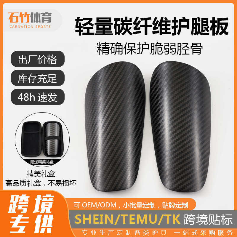 护腿护板男女板碳纤维足球可足球送送礼包装盒成人超轻大学生,淘宝优惠券,粉丝福利购,淘宝优惠卷