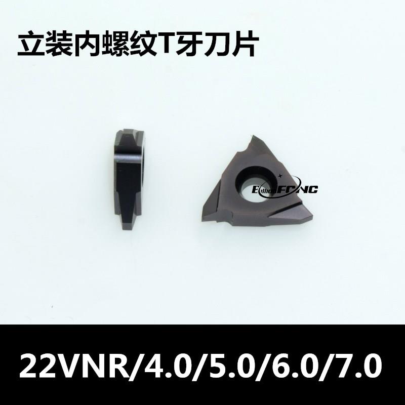 SVNR0020R22/内螺纹T牙立装螺纹刀杆刀片/22VNR/4TR/5TR/6TR/7TR - 图0