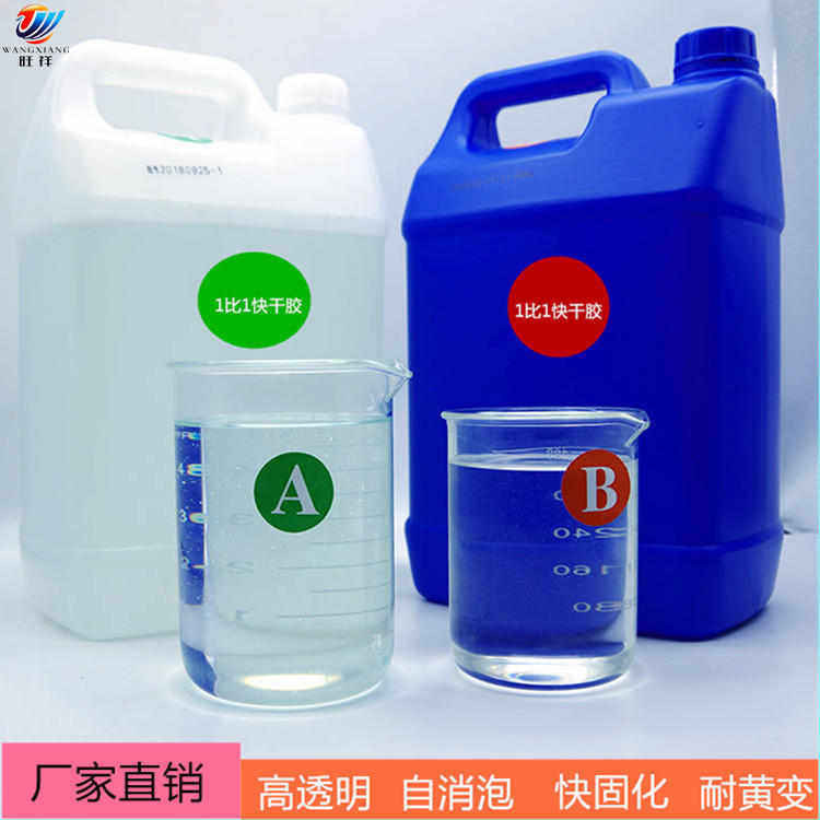 1比1体积比水晶滴胶AB胶环氧树脂胶手工DIY胶灌注胶快干滴胶ab胶,淘宝优惠券,粉丝福利购,淘宝优惠卷