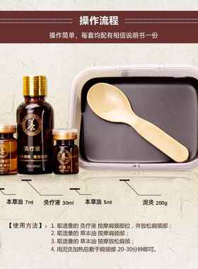 高档泥养灸盒套美卵容院专用精油套盒身体推油按摩巢保肩颈开背正