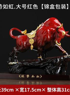 正品势如虹瓷创意陶牛摆件客厅牛装艺饰工运品牛气冲天牛年开业礼