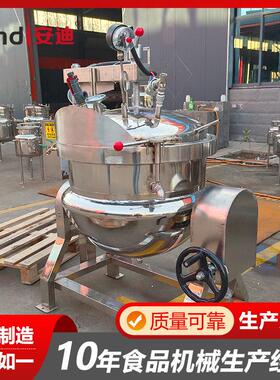 电加热猪头肉蒸煮锅大型商用粽子温压蒸煮锅蒸汽压锅厂家