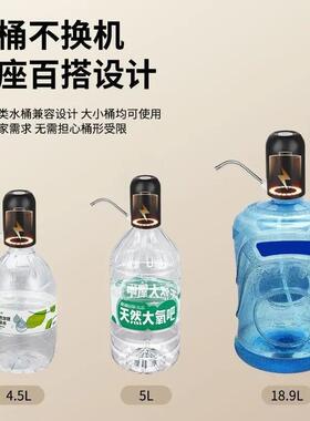 桶装水抽水器电动饮水机抽水器水桶抽水泵纯净水自动压水器取水器