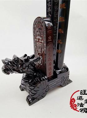 道用品 龙龟套装 五雷令牌 方尺 木雕龙龟底座摆件