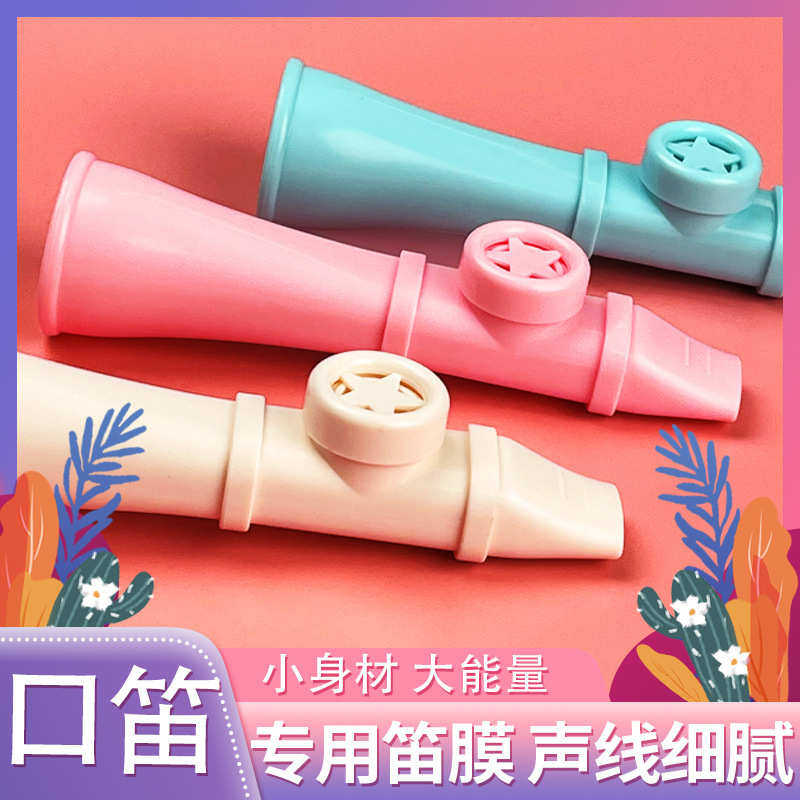优雅口笛管乐器简单易学口技模仿乐感练习笛子专业萨克斯小号唢呐,淘宝优惠券,粉丝福利购,淘宝优惠卷