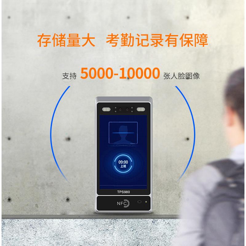 8-inch dynamic face recognition attendance access control machine, office building face scanning gate machine, Tianbo factory direct sales TPS980