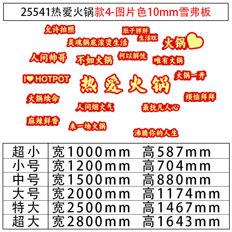 重庆市井风格串串火锅店墙面装饰用品麻辣烫背景布置摆件贴纸网红 - 图3