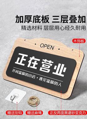 正在营业中欢迎光临定制挂牌空调开放休息中门牌有事外出营业时间