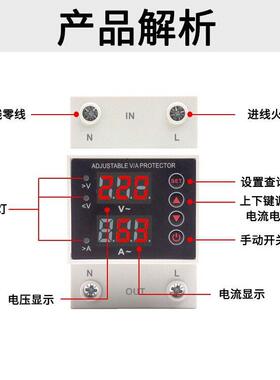 自复式可调过欠压保护器220V家用过压欠压过流保护器2P63A重合闸