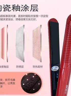 金得利直板夹熨板拉浏海陶瓷迷你直发夹小型电夹板蓬松发根卷发棒
