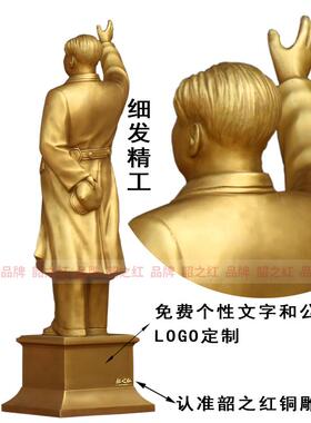 毛主席像全身黄铜挥手像伟人毛爷爷雕塑客厅办公室摆件商务礼品