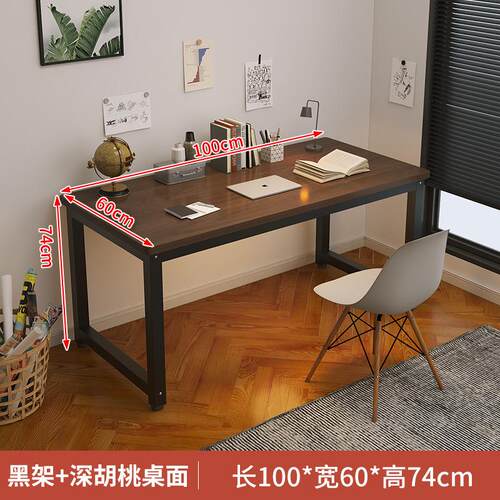 电脑桌子台式家用写字简约办公桌卧室简易书桌学习桌长方形工作台 - 图1