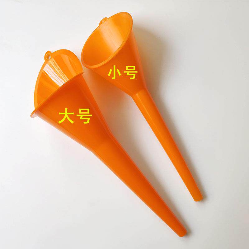 加油漏斗长嘴油斗大口径塑料带过滤网汽车摩托车用加汽油机油漏斗