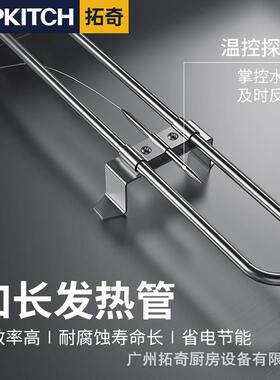 拓奇电热汤池保温台5格暖汤炉保温餐车售饭台快餐车烘培电加热