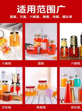 通用型玻璃瓶真空旋盖机气动马口铁盖封口机辣酱牛肉酱拧盖机设备