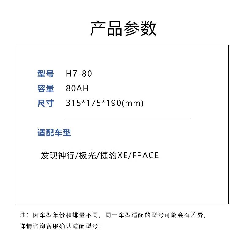 路虎汽车原装电瓶适配揽胜极光发现4神行者2捷豹XFL星脉AGM80启停 - 图1