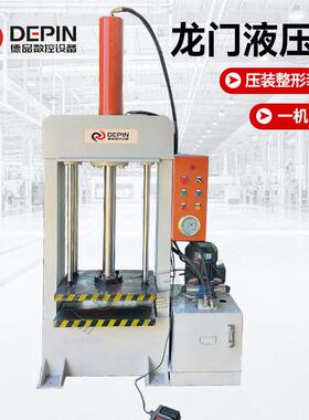 小型臂压力机5T/15/20吨电动柱油压机C型液压机冲压校直机