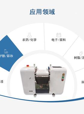 工业三辊研磨机精度实验室化妆品膏体研磨设备实验室研磨设备