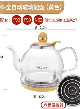 新功烧水壶 N68 F93 G11 G16 F103 单壶 玻璃快煮壶 原厂茶具配件
