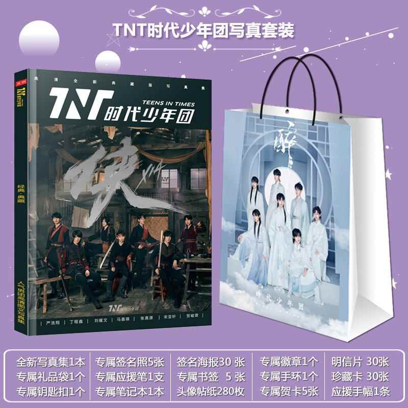 TNT时代少年团生日礼物女生周边刘耀文宋亚轩马嘉祺海报明信片ins-图0