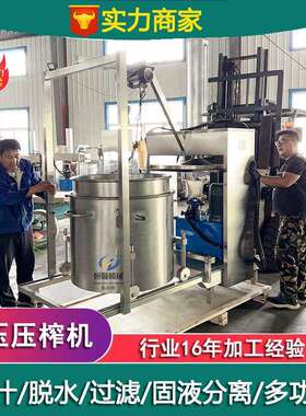 云南夏冷黑葡椰萄榨补汁机海南清凉椰子汁榨机大吨位油压榨机