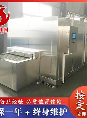 隧道式速冻机 低温冷藏保鲜速冻设备 水饺汤圆豆沙包食品速冻