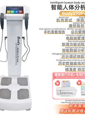 body体测仪商用高精度体脂秤健身房电子秤BMI测量仪批发现货