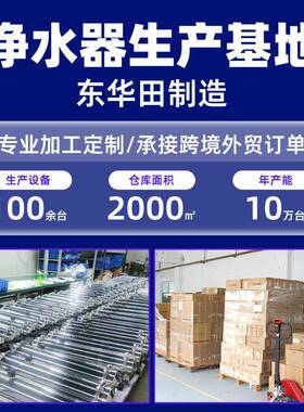 净水器家用厨下式自来水黄泥水过滤器127管径复合式超滤净水机