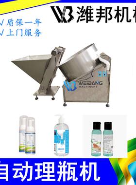 食品制药全自动理瓶机塑料瓶上瓶机输瓶机