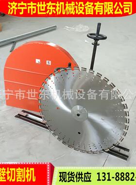 墙壁切割机混凝土钢筋切缝机开门开窗水泥墙体切割锯生产