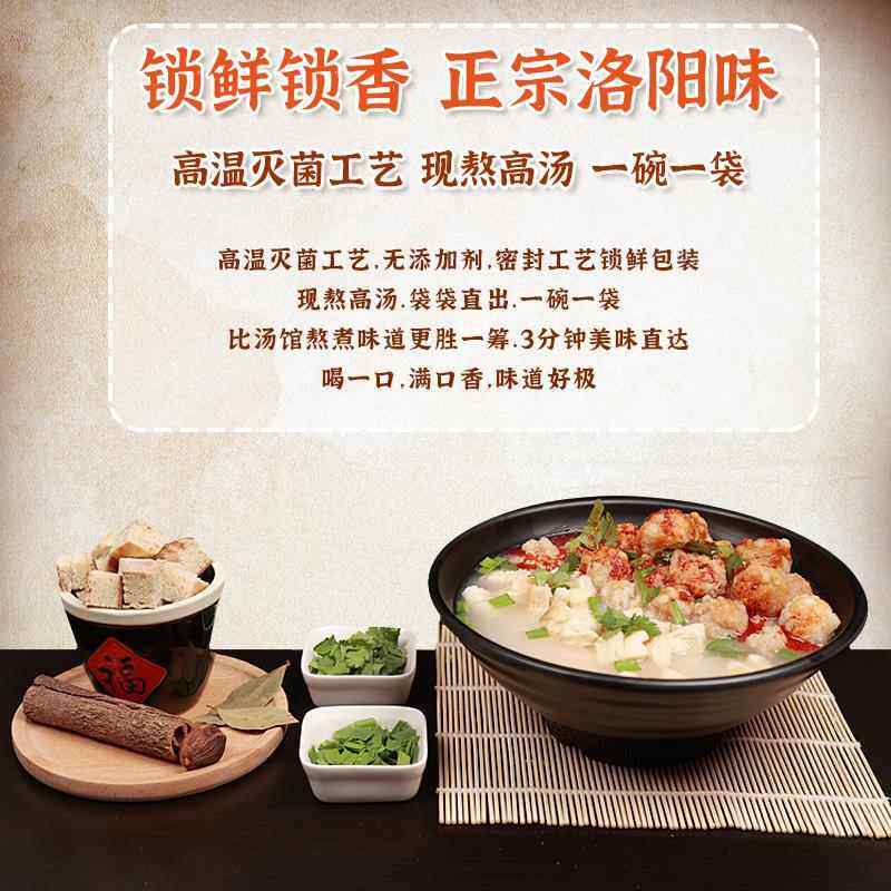 旗舰洛阳特产牛肉汤羊肉汤驴肉汤杂肝豆腐汤河南地方美食速食汤礼,淘宝优惠券,粉丝福利购,淘宝优惠卷