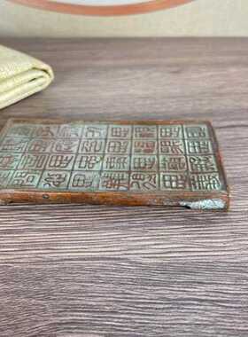 全形拓铜器拓片拓板模具模板传拓制作工具君子九思古玩文房用品