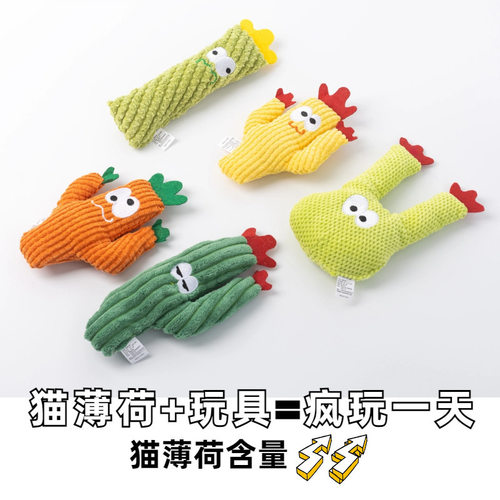 品质猫猫啃咬玩具猫薄荷抱枕毛绒仙人掌自嗨解闷猫咪可爱玩偶 - 图0