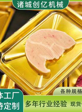 金卡纸板真空包装机锁鲜海鲜盒包装机食品加工真空包装设备