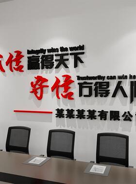 3d立体壁贴团队办公室字公司企业文化贴画合作共赢励志标语压克力