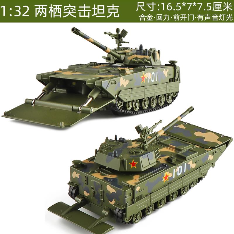 高档仿真合金属军事汽车模型0金5两栖99式坦军克越儿野装甲车车童-图2