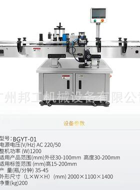 江门新会陈皮罐贴标签高速圆瓶贴标机食品罐玻璃瓶定位贴标机