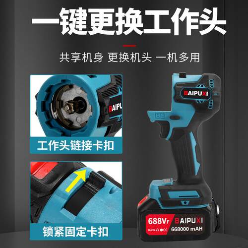 柏普希多功能锂电套装电钻/电锤/角磨/扳手/电锯多用宝一机多用 - 图1