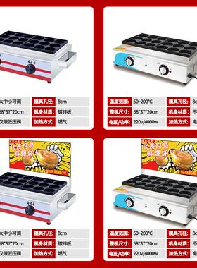 魅厨鸡蛋汉堡机电热摆摊车轮饼机商用汉堡炉燃气肉蛋堡机红豆饼机