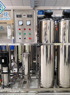 四川工业ro反渗透纯水超纯水纯化水纯净水设备一体化水处理设备