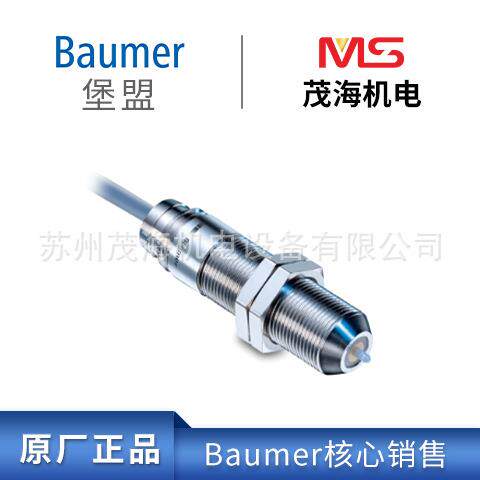 苏州茂海核心销售堡盟BaumerO300.RL-NV1T.72CU/O300.RL-PV1T.72 - 图2