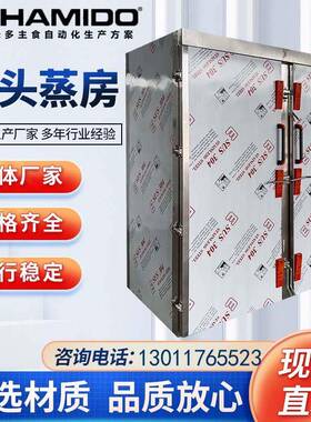 不锈钢承压蒸房厂家直供新型智能蒸饭柜高温食品商用节能保温