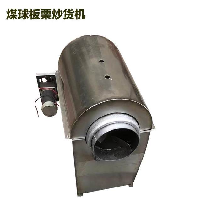 QKG Fengli 5 jin roasting machine melon factory peanut automatic farming stir-frying equipment 120W low 1 power roasting machine home
