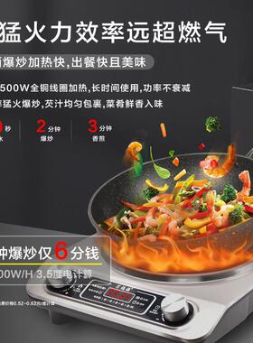 万福源凹面电磁炉家用3500w大功率爆炒菜火锅电池炉特价3000w凹型