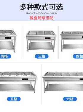 快餐保温台商用不锈钢保温汤池电热食堂打菜热菜售饭台快餐保温车