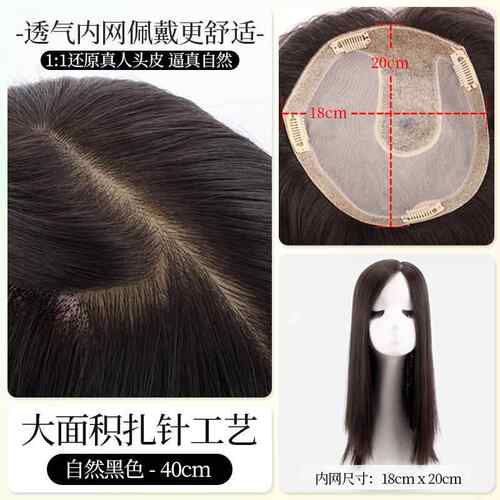 高档假发英琪假女真发发片中长直发头顶补发片发隐形遮白发脱发发 - 图1