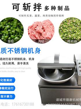 小型鱼豆腐斩拌机多功能肉馅斩拌机实验定用双速香肠肉类斩拌机