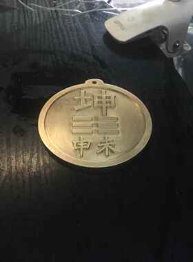 新款圆干 干卦房屋缺角补角西北角现代雕刻摆件风水黄铜牌镇宅包