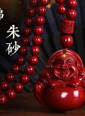 【普陀山】紫金砂朱砂弥勒佛大肚佛吊坠大中小弥勒佛挂件朱砂项链